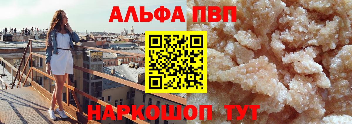 Alfa_PVP Соль Кизилюрт