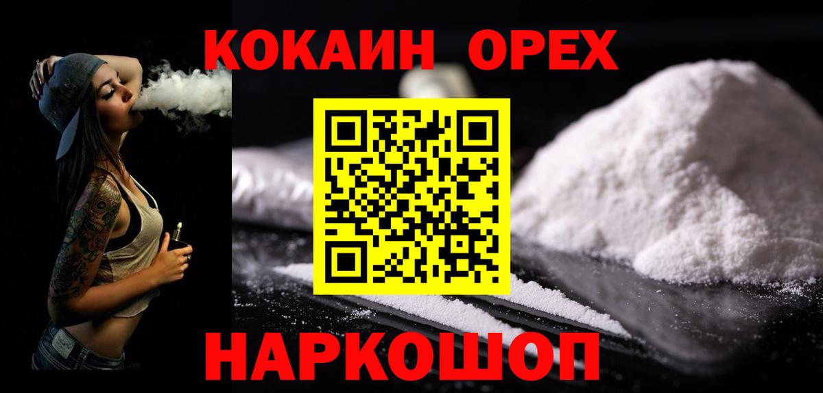 COCAIN 98%  купить наркоту  COCAIN  Кокаин Fish Scale  Кизилюрт  Вход с VPN 