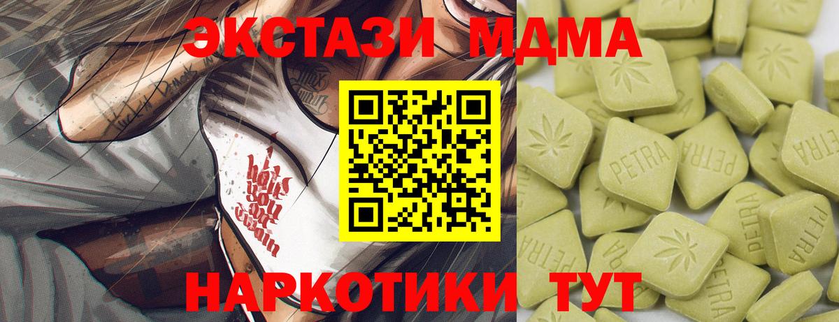 ЭКСТАЗИ MDMA Кизилюрт