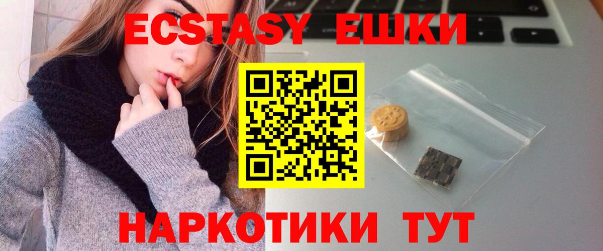 Кизилюрт  Ecstasy круглые  Экстази VHQ  Ecstasy  дарк нет официальный сайт  Вход с VPN 
