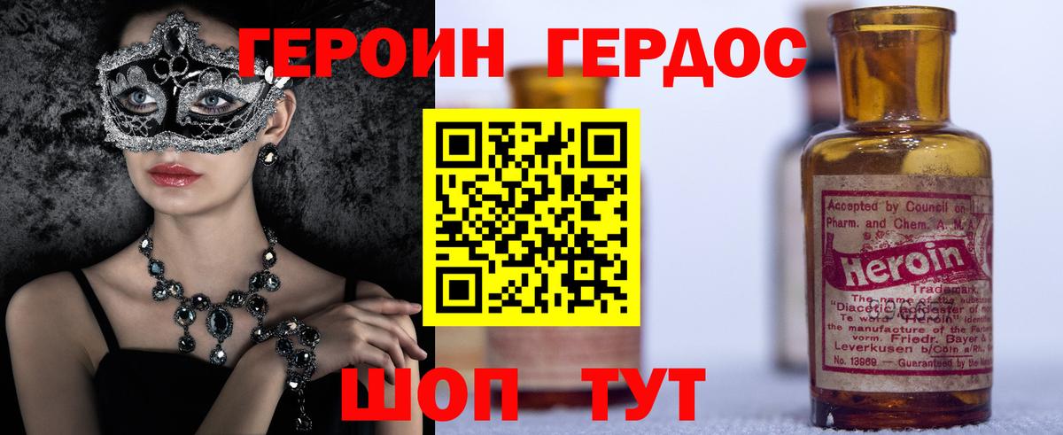 ГЕРОИН Heroin Кизилюрт