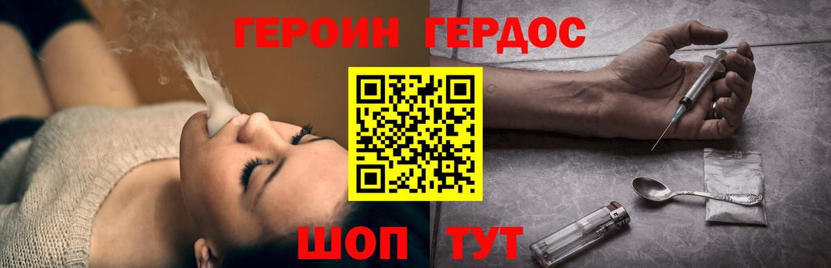 ГЕРОИН белый  Вход с VPN  Кизилюрт 