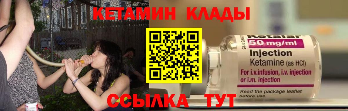 КЕТАМИН VHQ  Вход с VPN  Кизилюрт  Кетамин VHQ 