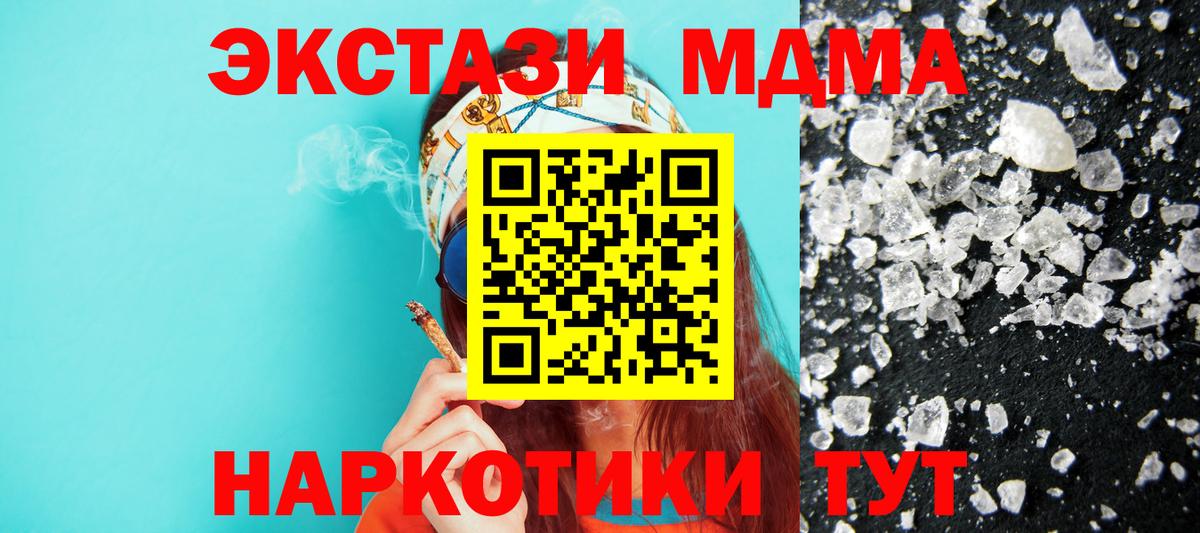 Кизилюрт  MDMA молли  MDMA VHQ  MDMA  Вход с VPN 