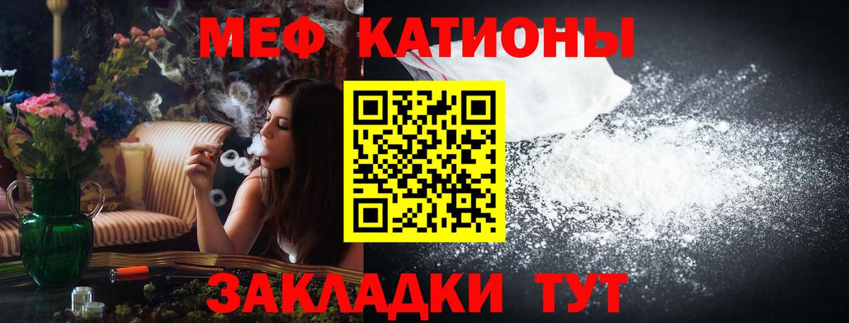 Кизилюрт  Меф мука  дарнет шоп  Вход с VPN  МЯУ-МЯУ  МЕФ 