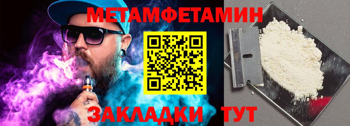 Метамфетамин мет Кизилюрт