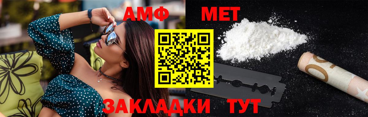 МЕТАМФЕТАМИН Methamphetamine  Вход с VPN  Кизилюрт  МЕТАМФЕТАМИН Methamphetamine 